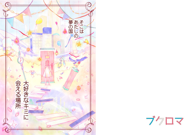 第1話p1