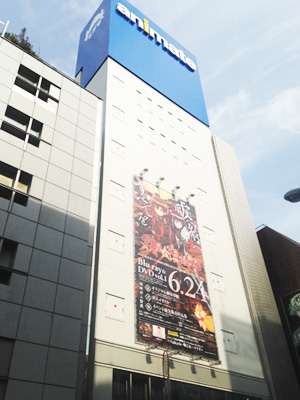 アニメイト本店の写真