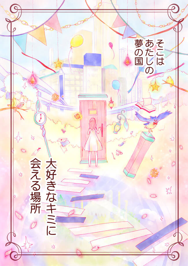 第1話p1