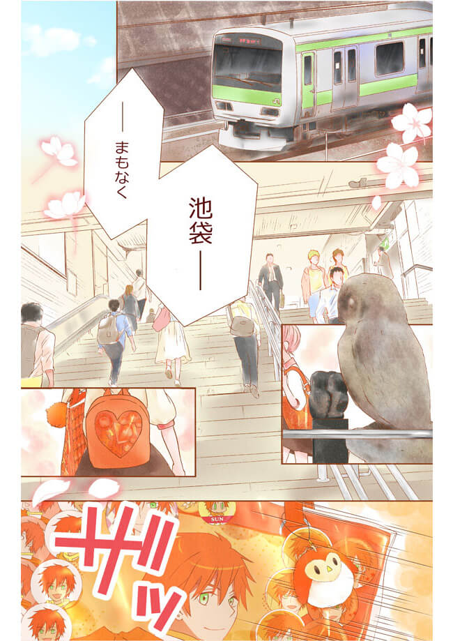第1話p2